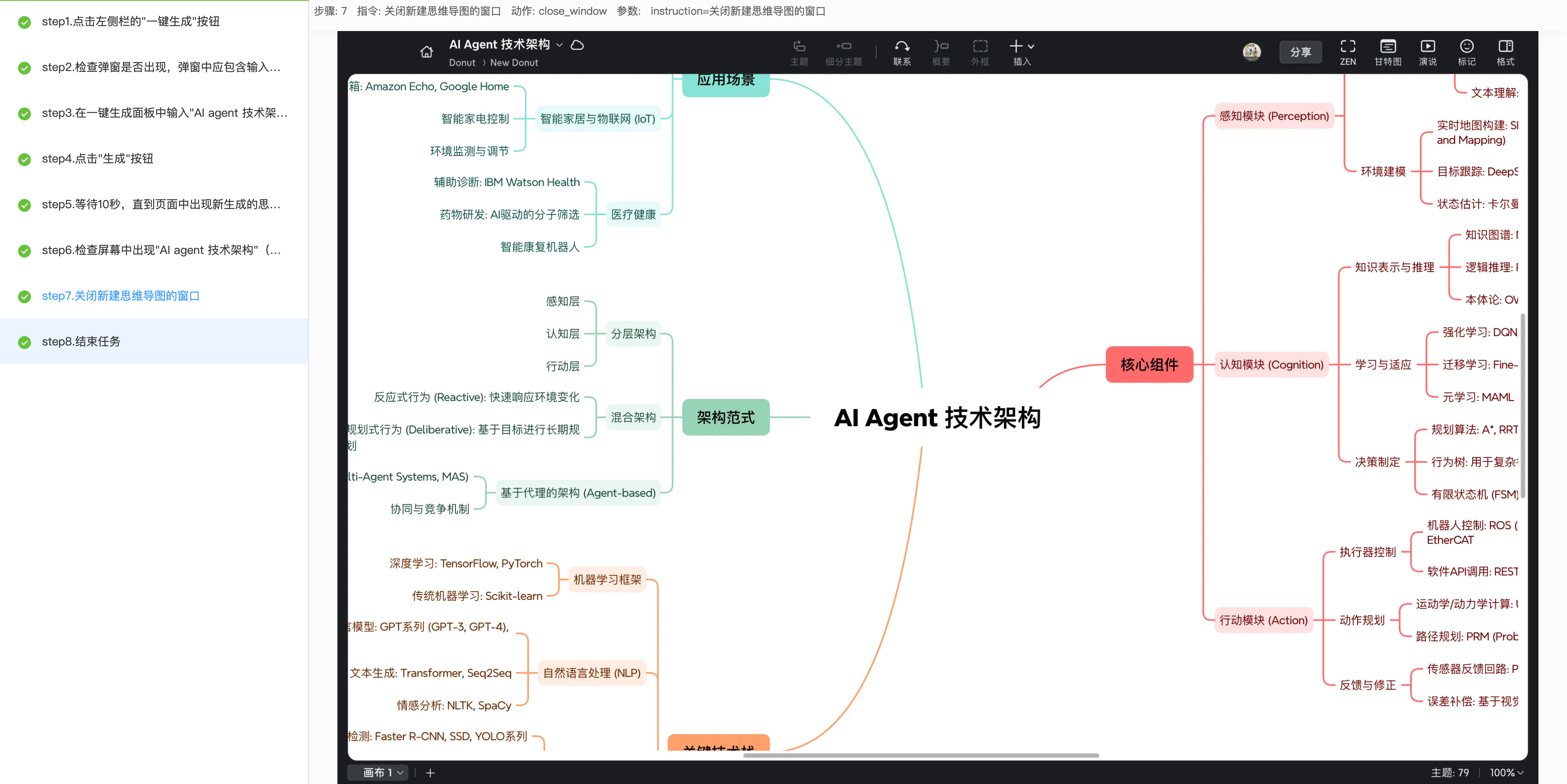 Electron 步骤报告示例
