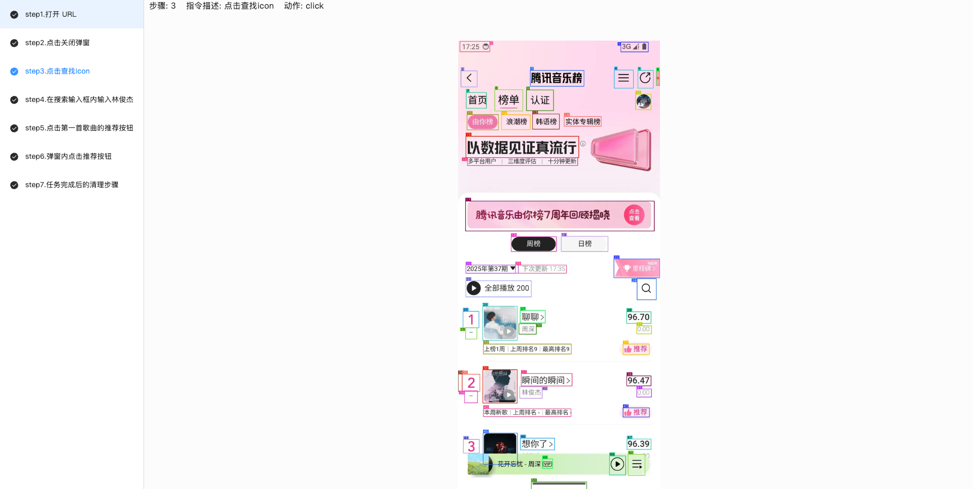 步骤报告示例